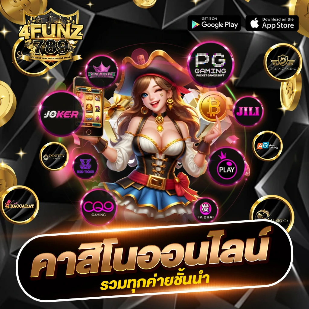 fourfun โปรโมชั่น 11